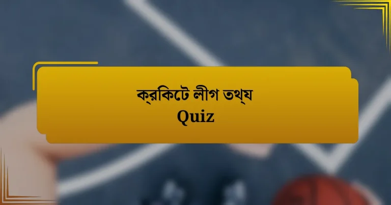 ক্রিকেট লীগ তথ্য Quiz